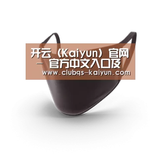 成人布口罩