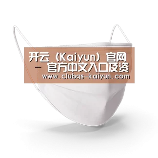活性炭一次性口罩