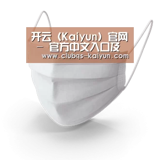 活性炭一次性口罩