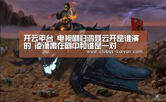 开云