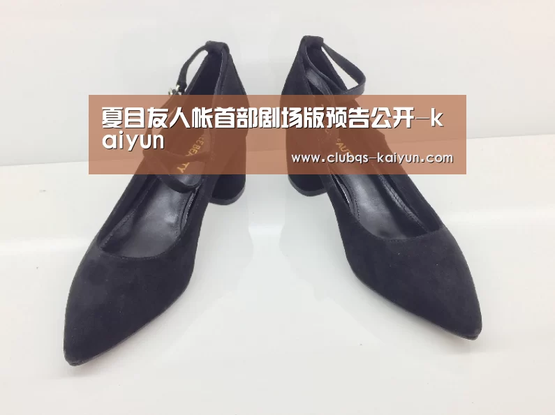 夏目友人帐首部剧场版预告公开-kaiyun(图3) 夏目友人帐首部剧场版预告公开-kaiyun(图3)